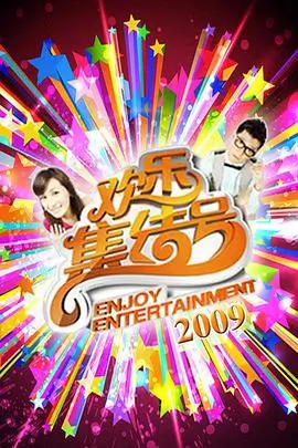 深夜食堂研究所综艺在线观看